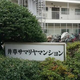 ☆井草サマリヤマンション☆　≪予約制内覧会開催！！≫