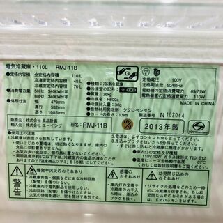 【管理IR012090-007】良品計画 2013年 RMJ-11B 110L 2ドア冷凍冷蔵庫の画像