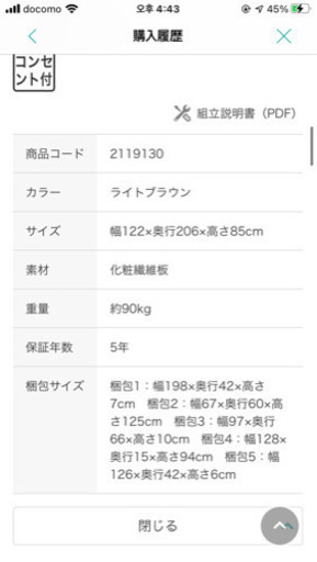 ニトリ　収納付きベッド　セミダブル　ホワイト