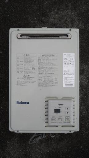 パロマ20号ガス給湯器（リモコン付）