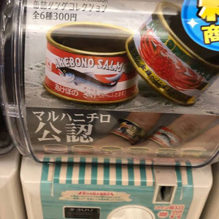 缶詰リング　指輪　ガチャガチャ　　4つで1000円【相談可】の画像