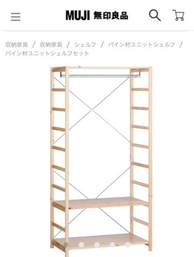 無印良品 ワードローブ