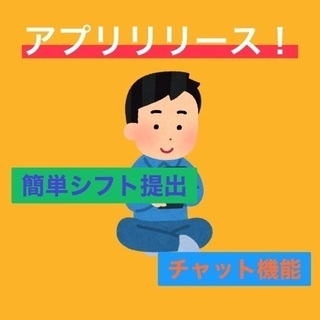 【軽作業】専用アプリで簡単勤務！来社不要の登録受付中☆