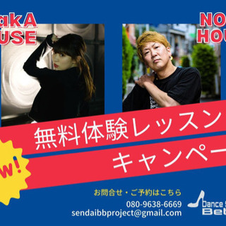 無料体験レッスンスタート！！の画像