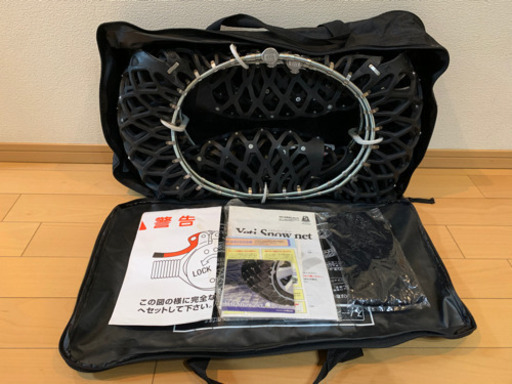 イエティスノーネット　チェーン　新品❗️未使用‼️