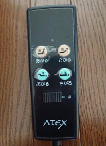 【2020年製?美品】アテックスベッド 収納電動リクライニングベッド 2モーター AX-BE635N?安心の3ヶ月保証??自社配送時?