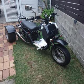 バイク三輪トライクお譲りします