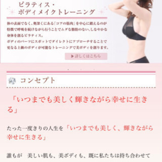 パーソナルピラティスレッスン.パーソナルボディメイクトレーニング