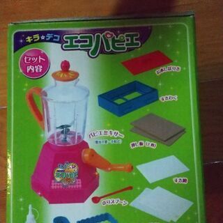 手作り紙透き玩具  エコパピエ   決定しました。！