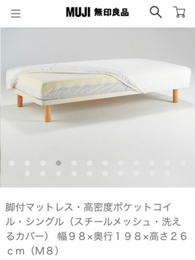 無印★MUJI 脚付きベッド