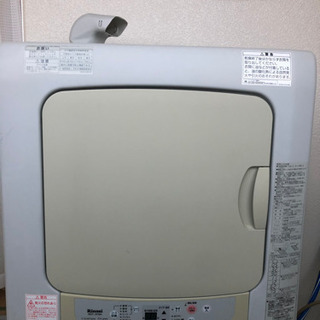 ガス衣類乾燥機　5kg