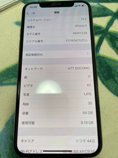 【美品】IPhoneX 64G   ホワイト　SIMフリー