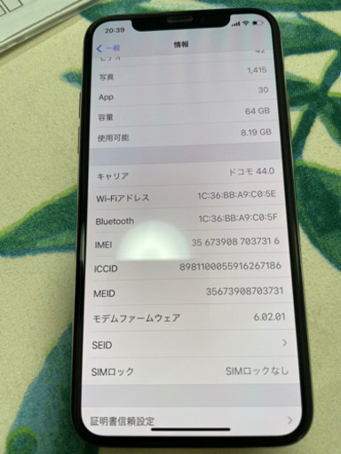 【美品】IPhoneX 64G   ホワイト　SIMフリー