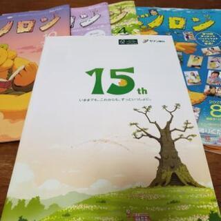【値下げ】森の戦士！ボノロン🌳絵本の画像