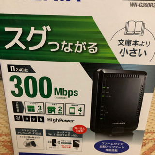 無線LAN お話し中