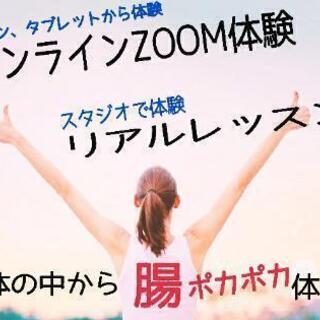 丹田・体幹を鍛えて、なりたい私になる。