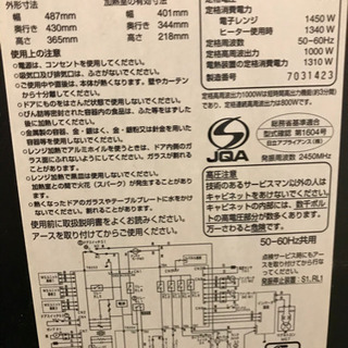 オーブンレンジ　日立　ヘルシーシェフ　取引中の画像