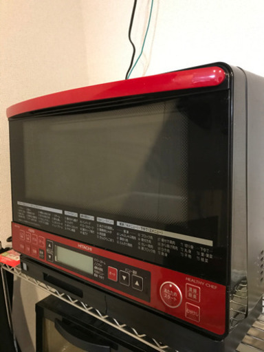 オーブンレンジ　日立　ヘルシーシェフ　取引中