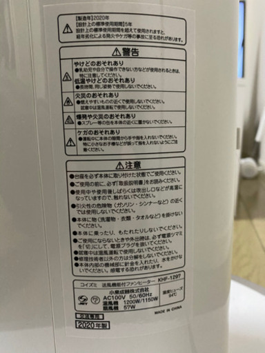 送風機能付ファンヒーター