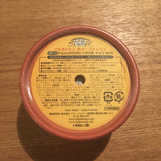 パルガントン パウダー 韓国コスメの画像