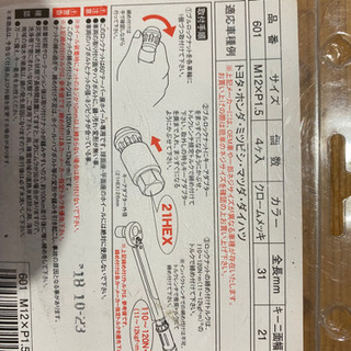 ロックナット　ブルロック　M12×ピッチ1.5の画像