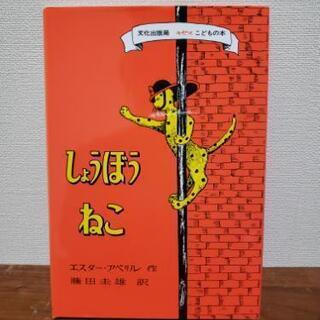 【値下げ】森の戦士！ボノロン🌳絵本の画像