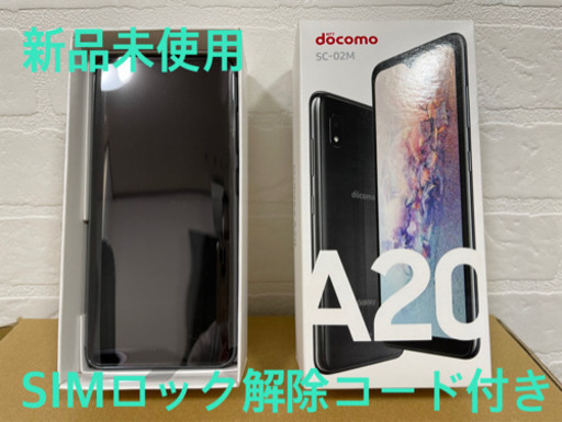 Galaxy - Galaxy A20 ブラック docomo 美品 Galaxy A20 ブラック 32 GB docomo