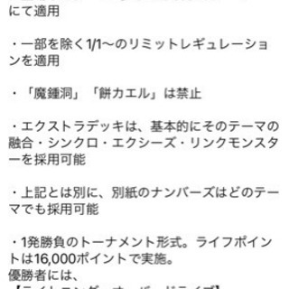 ★【第17回万事屋フリー対戦会(遊戯王)】★ − 福岡県