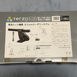 terzo製　C-HR用キャリアフットセット&取付ホルダーセット