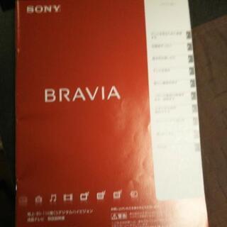 0円 40型BRAVIAの画像