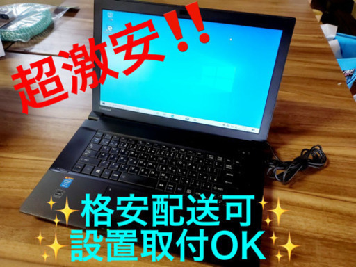 ET297A⭐️TOSHIBA 東芝 dynabook Satellite B554/K⭐️