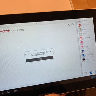 値下げ★箱あり★ドコモdtab01の画像