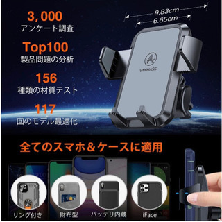 お譲り先決まりました。新品未使用、【2020年令和最新版】車載ホルダー VANMASS スマホホルダー 2in1 粘着ゲル吸盤＆エアコン吹き出し口式兼用の画像