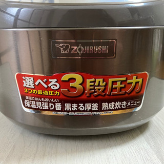 象印　圧力炊飯器の画像