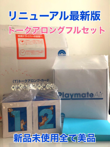 【無事取引き完了】人気商品【配送料無料】ネット決算ok リニューアル最新版　トークアロングカードフルセット