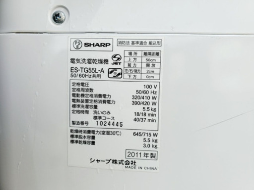 ET302A⭐️SHARP電気洗濯乾燥機⭐️