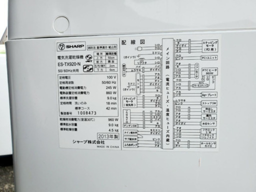 ET303A⭐️SHARP電気洗濯乾燥機⭐️