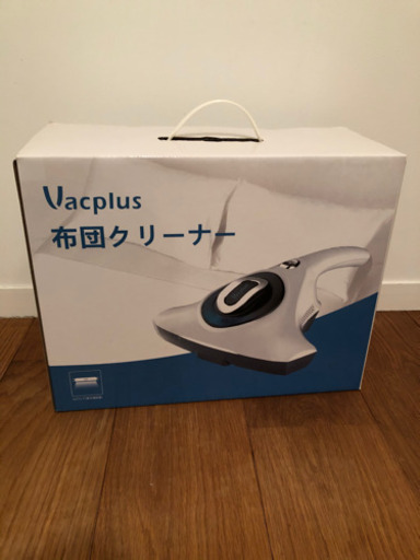 新品　布団　掃除