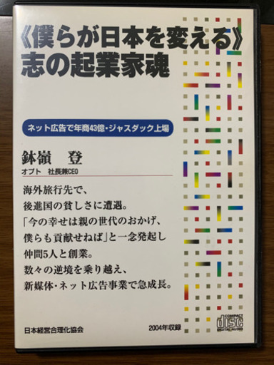 日本経営合理化協会　教材　5点セット