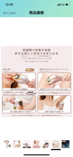 美容　脱毛器　最新型　男女兼用　新品未開封