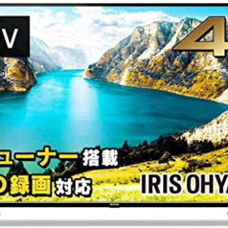 鹿児島県内全域、介護事業所様限定55インチ4Kテレビ必ず貰えるキ...