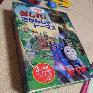 トーマスセット☆おでかけレッスンバッグやパソコン、携帯電話など☆立体絵本はとてもレアですの画像