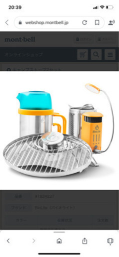 モンベル フルセット バイオライト キャンプストーブ2