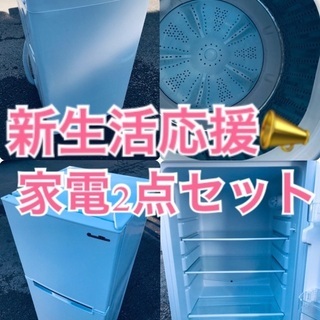 ★送料・設置無料★高年式✨家電セット 🌟冷蔵庫・洗濯機 2点セット