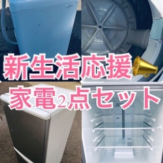 ★送料・設置無料★出血大サービス◼️家電2点セット✨冷蔵庫・洗濯機🌟☆