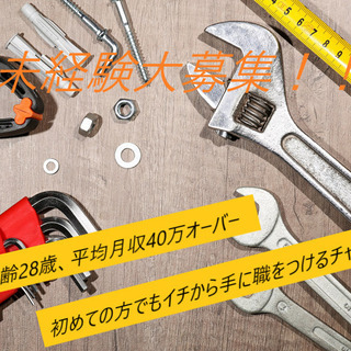大手電気通信関係のお仕事です！『未経験者大歓迎』『あなたの頑張り...