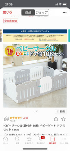 【caraz】ベビーサークル　扉付き　10枚　+ ゲートスタンド　従来型足　2個セット