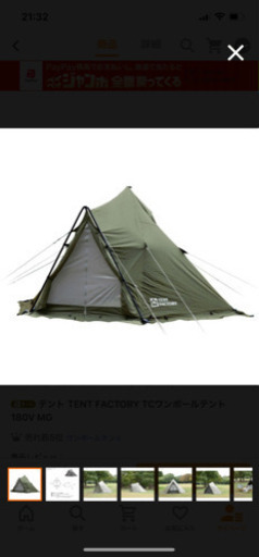 テントファクトリー  V180 モスグリーン　２回使用　最終価格‼️