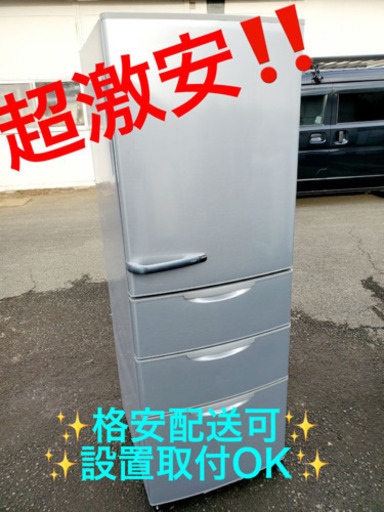 ET309A⭐️AQUAノンフロン冷凍冷蔵庫⭐️