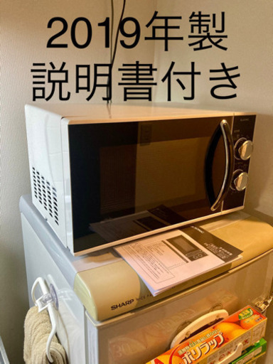 2019年製　電子レンジ